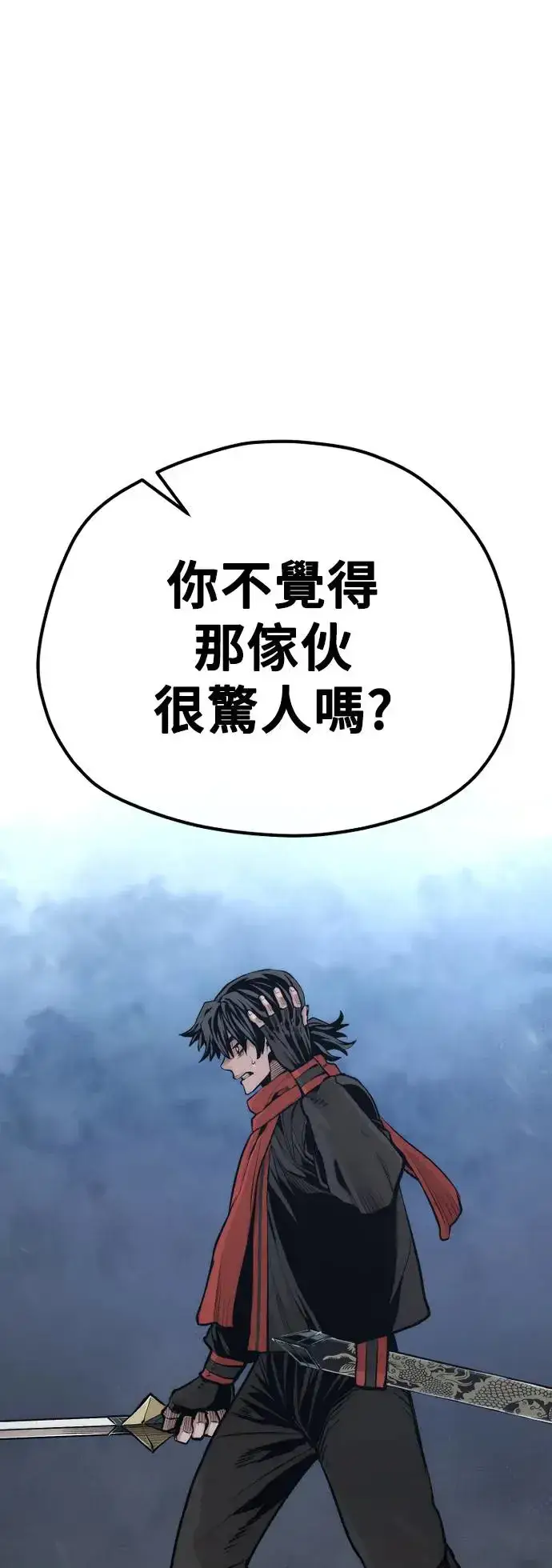 漫画《天魔育成》第106话第22张图