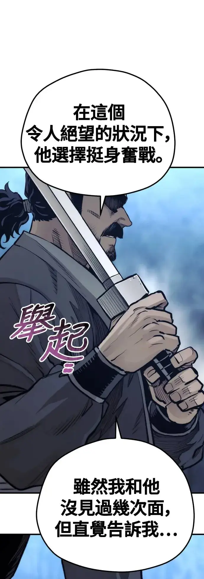 漫画《天魔育成》第106话第26张图