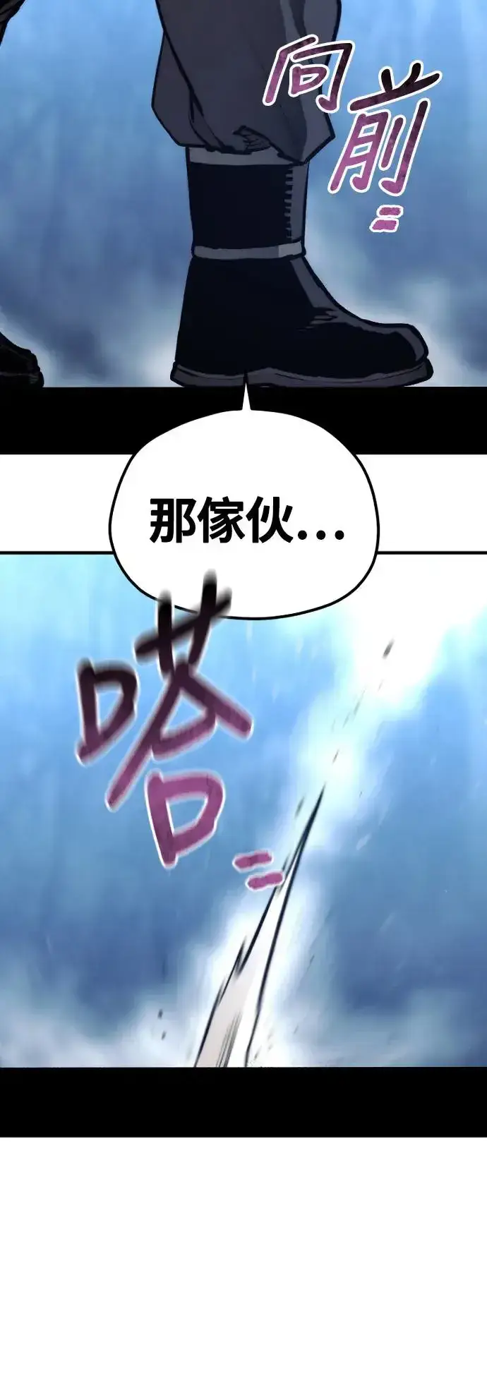 漫画《天魔育成》第106话第27张图