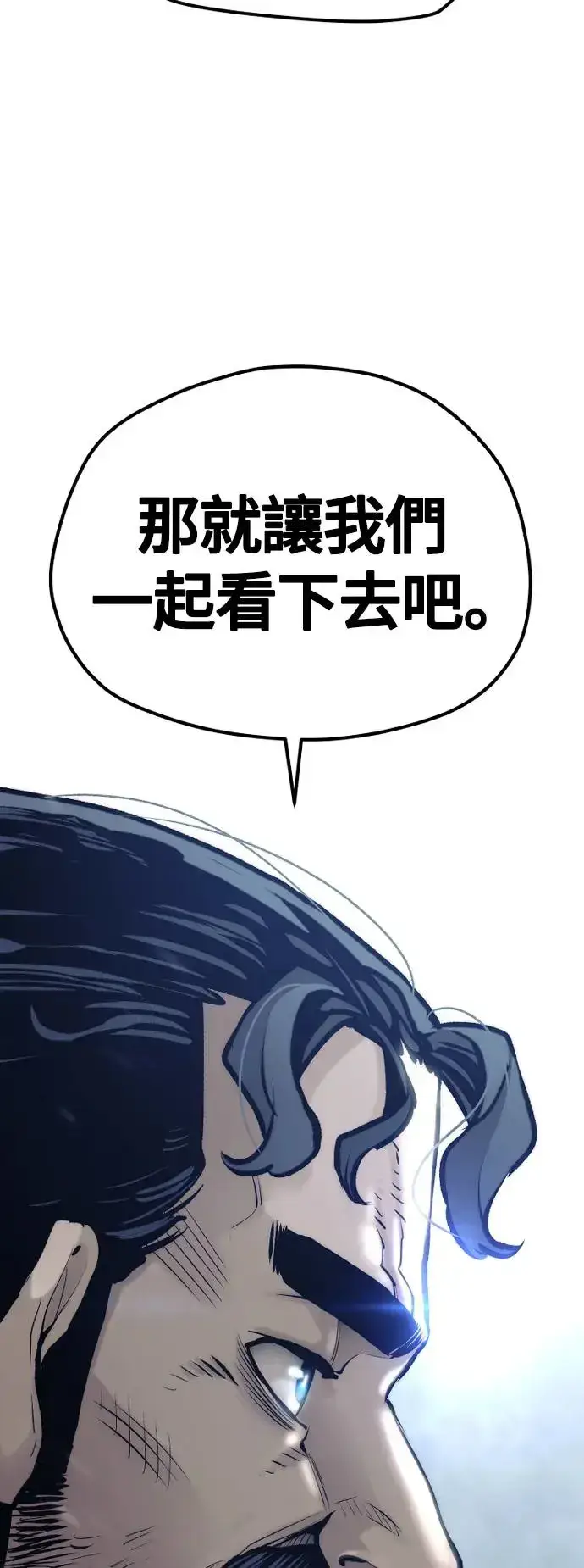 漫画《天魔育成》第106话第32张图
