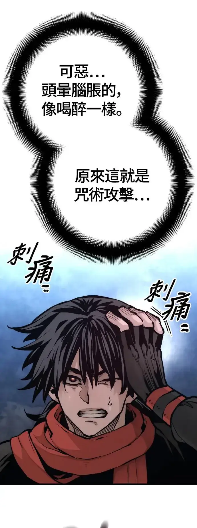 漫画《天魔育成》第106话第35张图