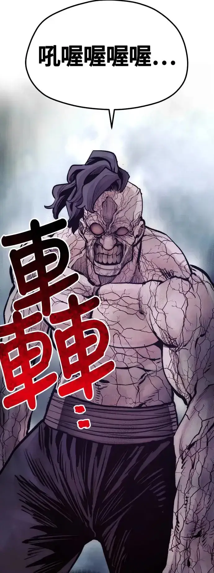 漫画《天魔育成》第106话第37张图