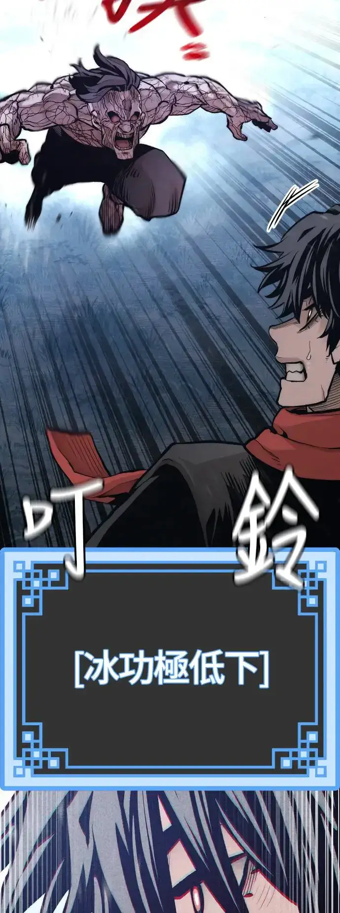 漫画《天魔育成》第106话第39张图
