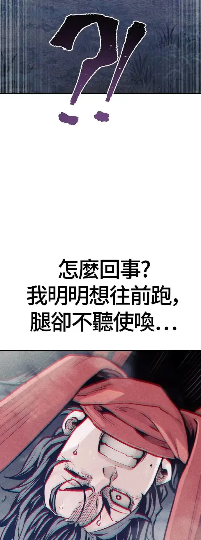 漫画《天魔育成》第106话第43张图
