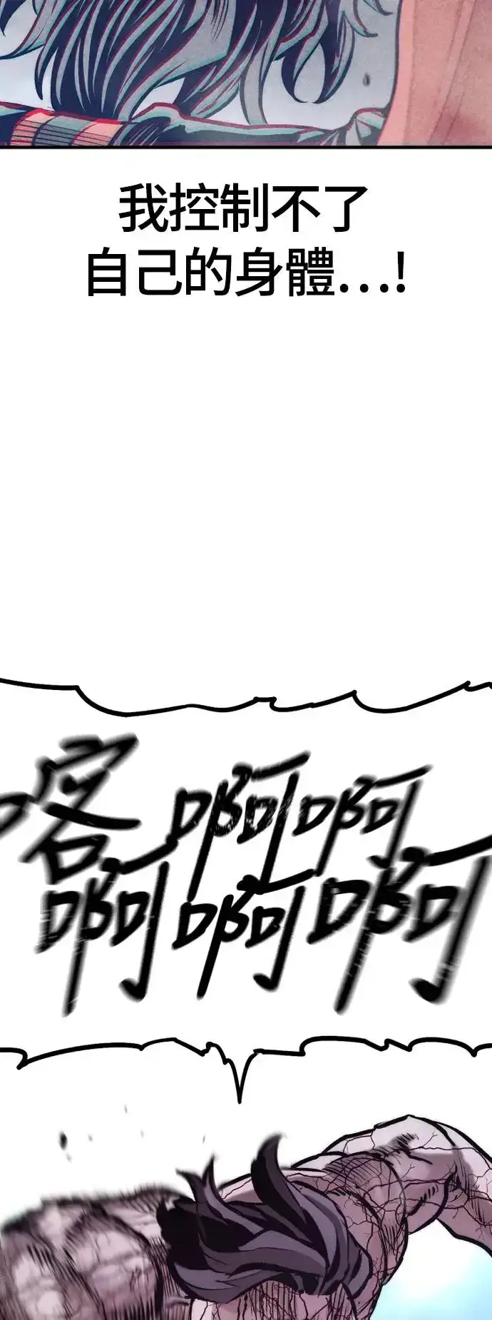 漫画《天魔育成》第106话第44张图