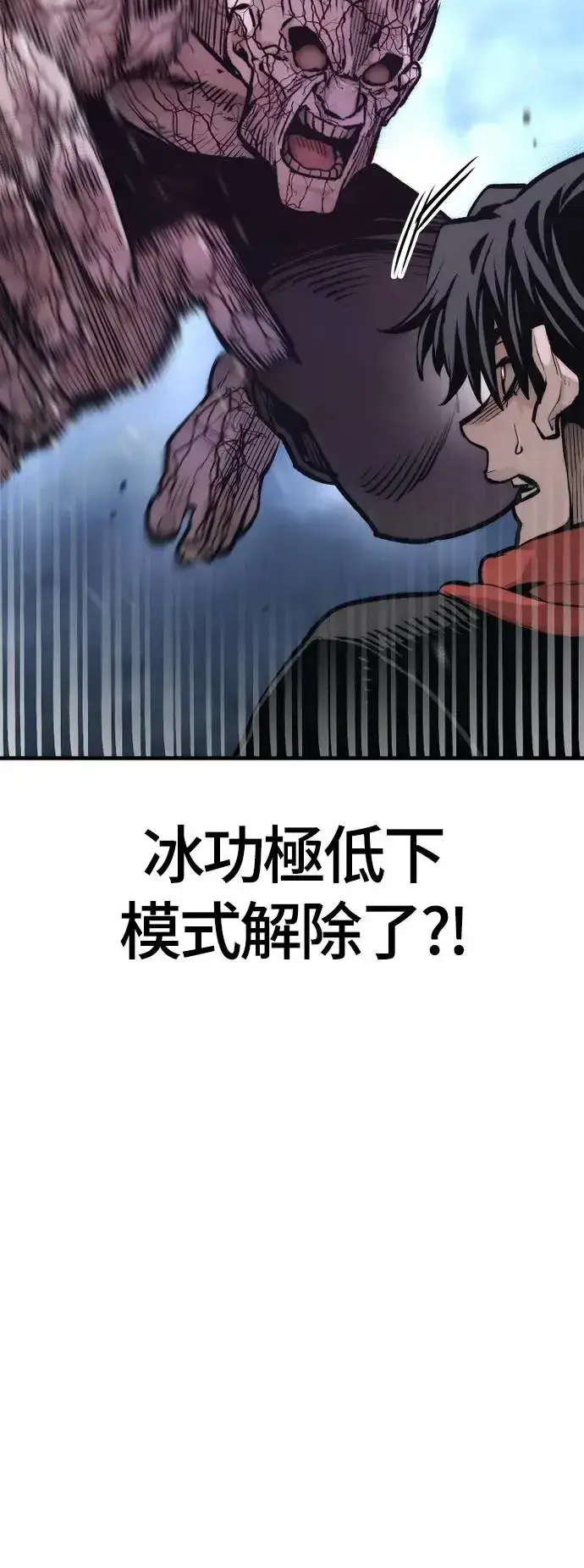漫画《天魔育成》第106话第45张图