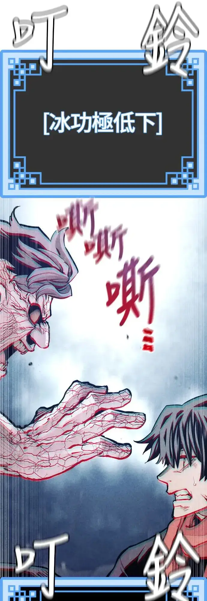 漫画《天魔育成》第106话第46张图