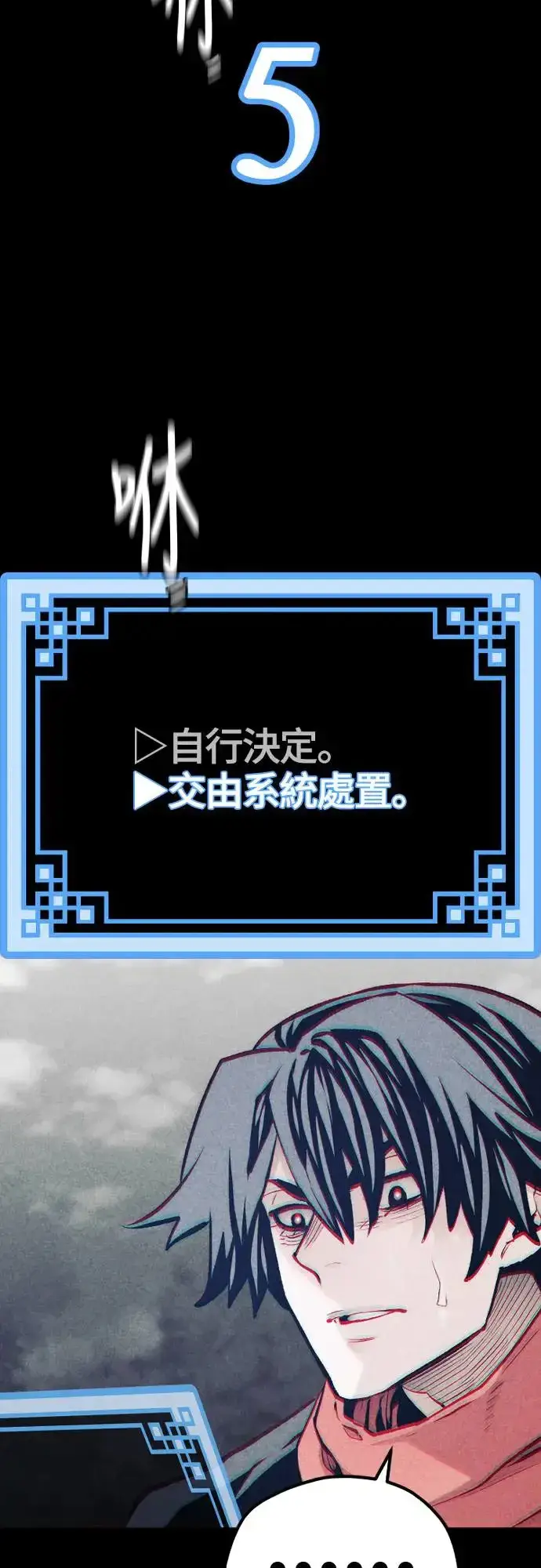 漫画《天魔育成》第106话第51张图