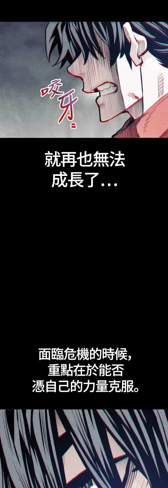 漫画《天魔育成》第106话第53张图