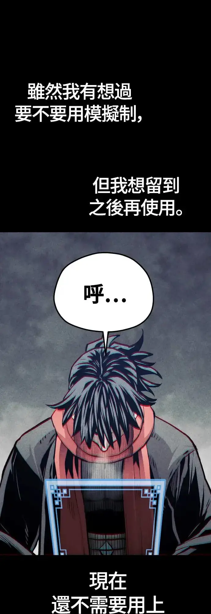 漫画《天魔育成》第106话第55张图