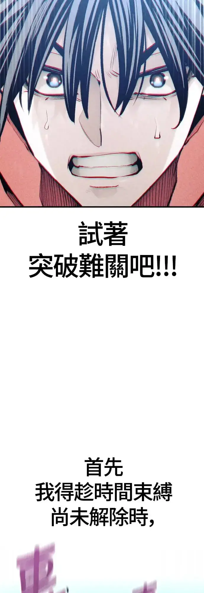 漫画《天魔育成》第106话第57张图