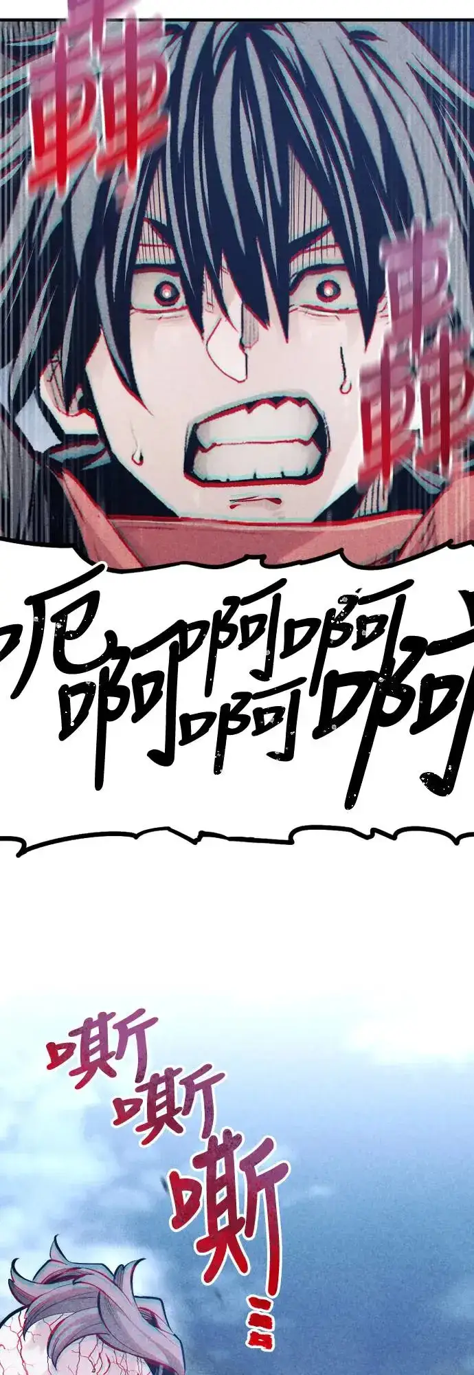 漫画《天魔育成》第106话第59张图