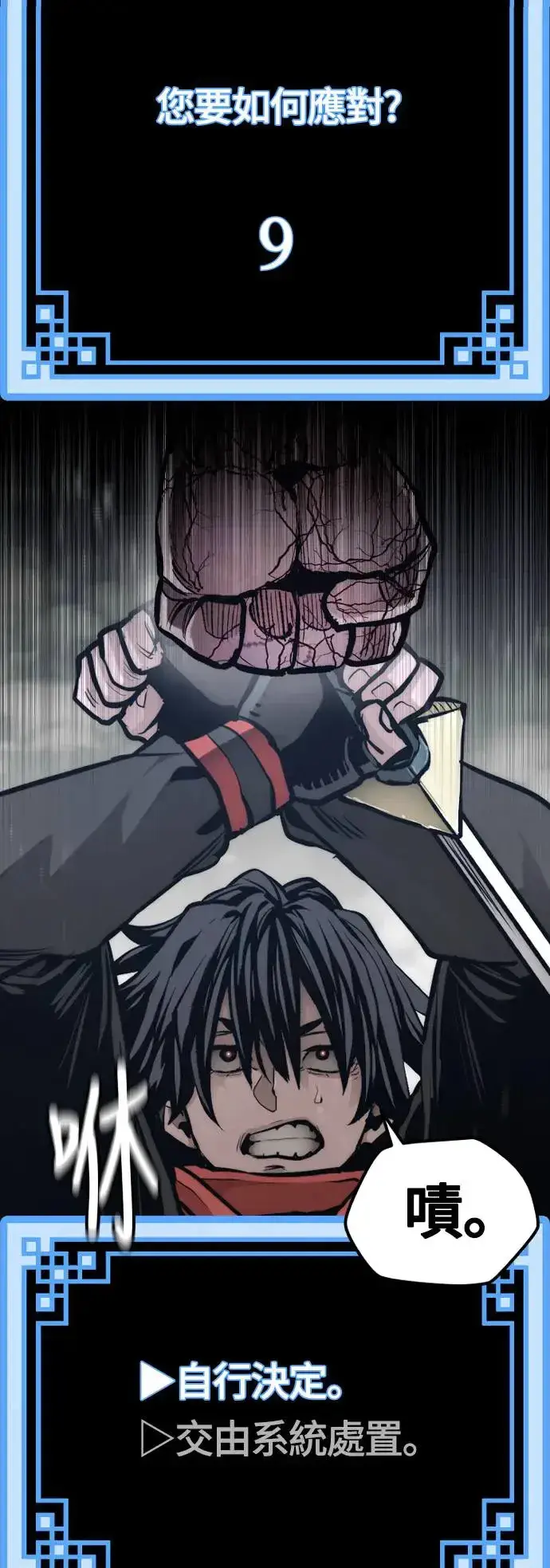 漫画《天魔育成》第106话第65张图
