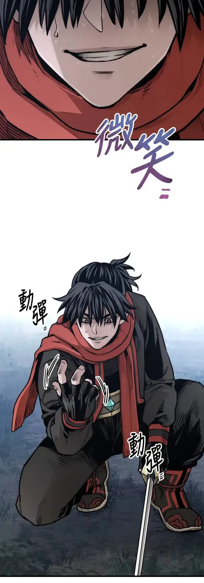 漫画《天魔育成》第106话第70张图