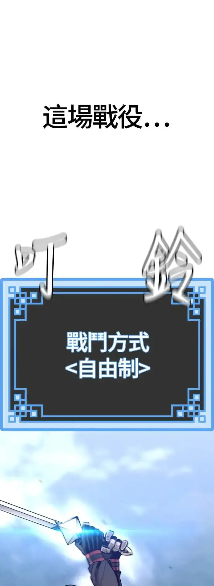 漫画《天魔育成》第106话第76张图