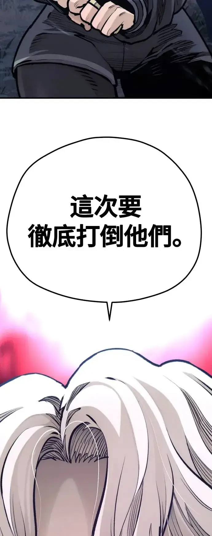 漫画《天魔育成》第106话第92张图