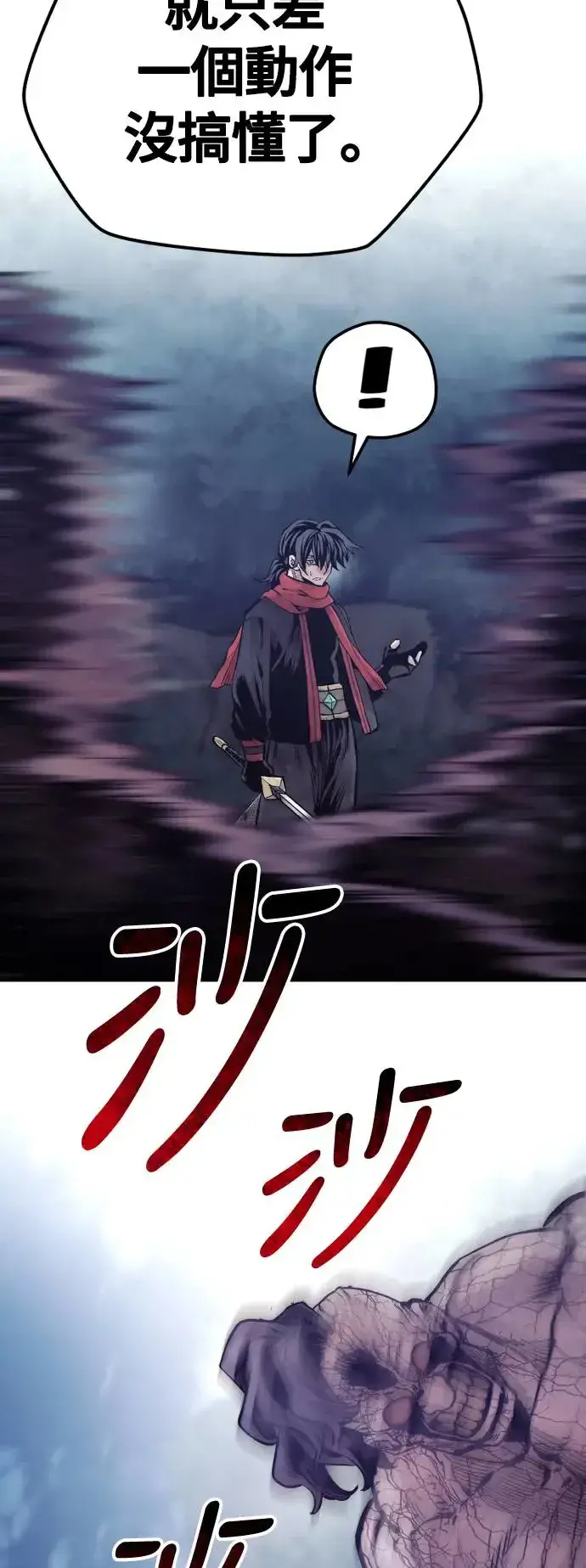 漫画《天魔育成》第107话第10张图
