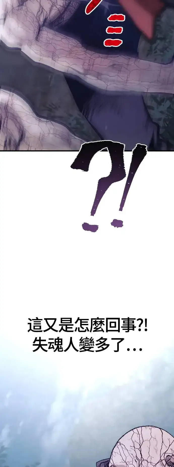 漫画《天魔育成》第107话第12张图