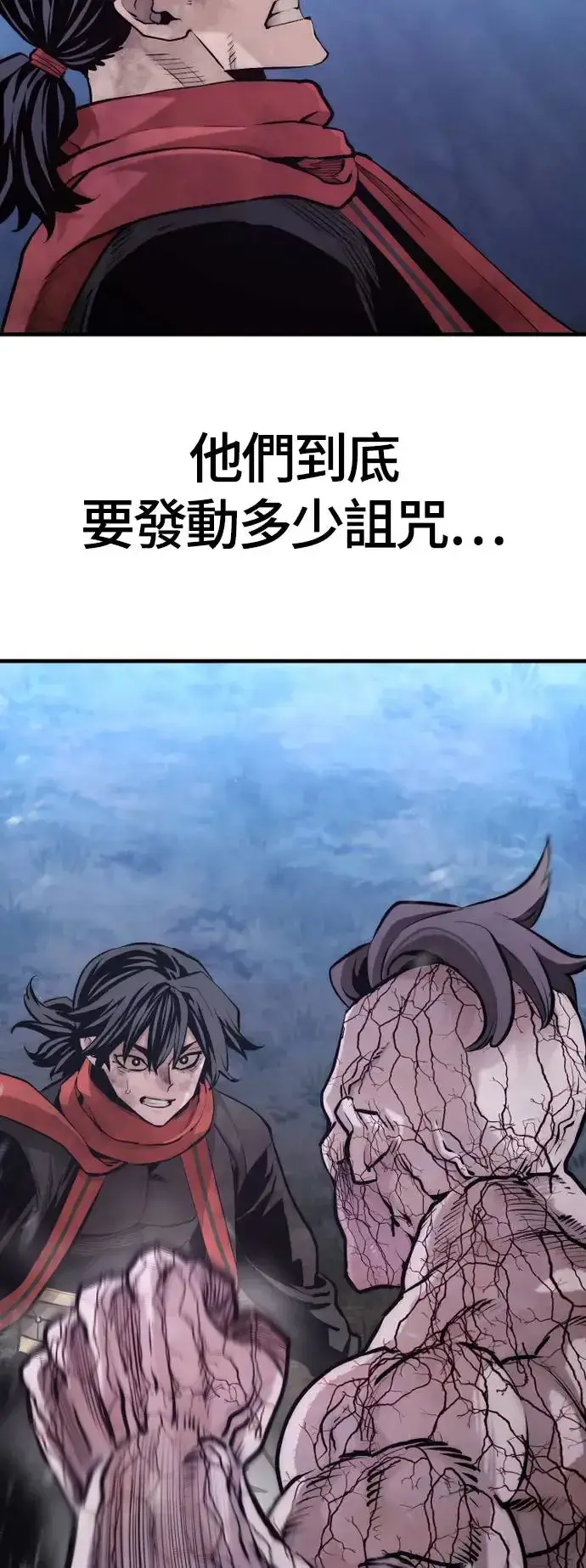 漫画《天魔育成》第107话第14张图
