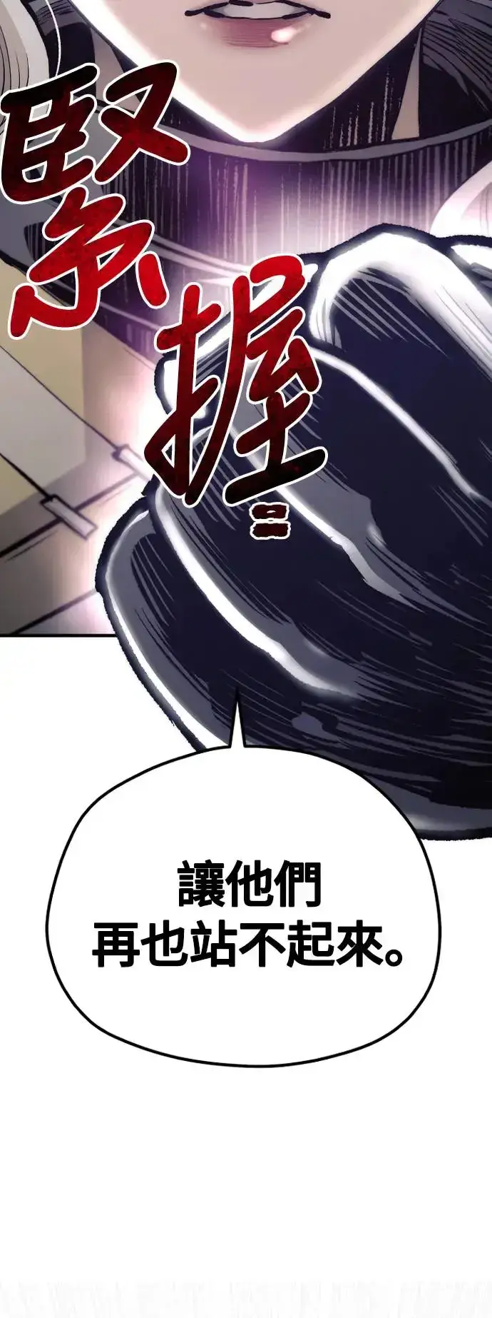 漫画《天魔育成》第107话第2张图
