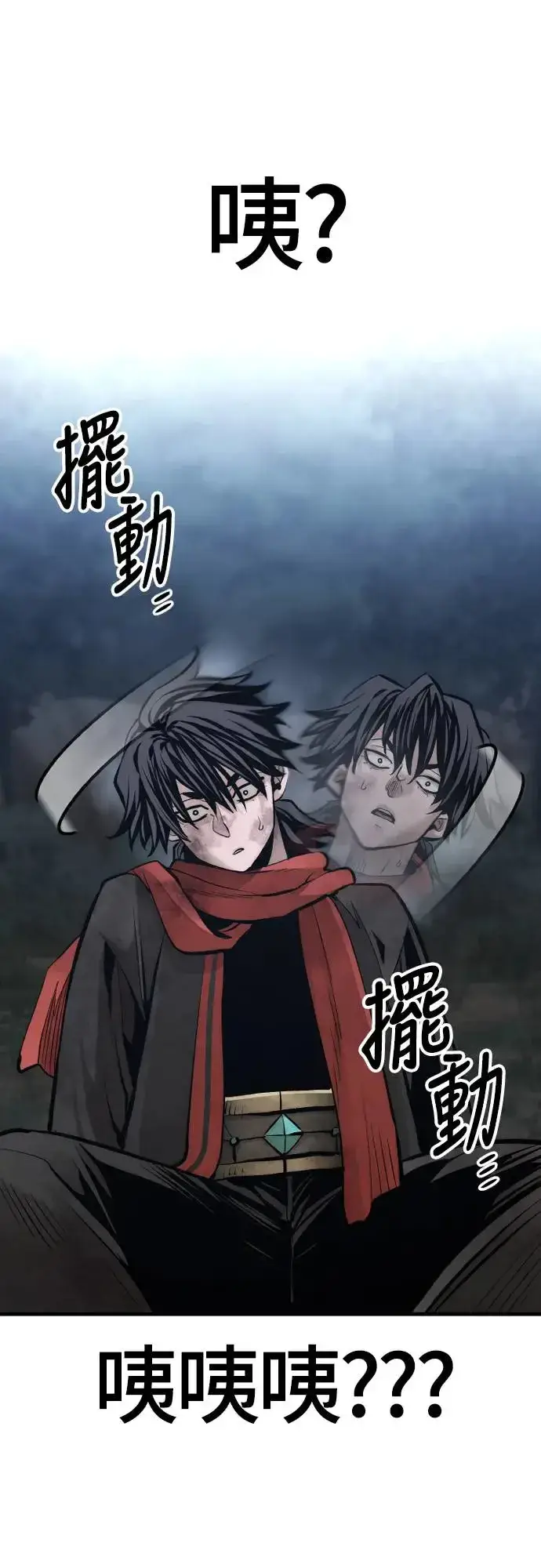 漫画《天魔育成》第107话第21张图