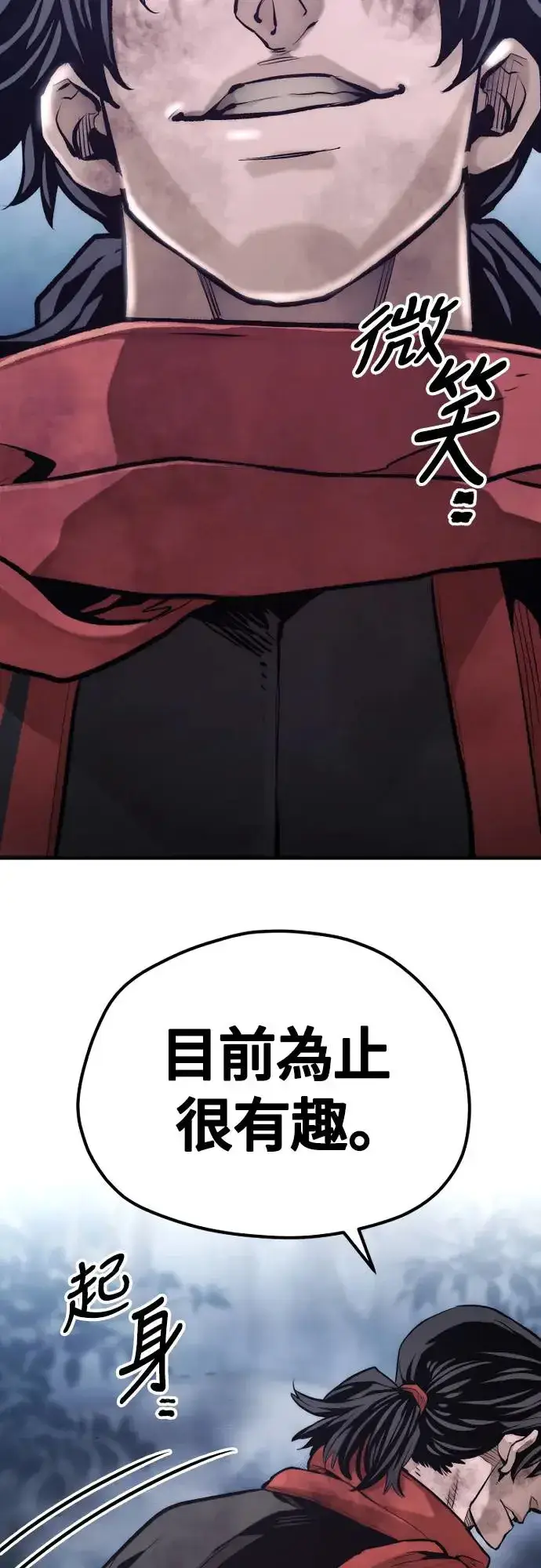 漫画《天魔育成》第107话第26张图