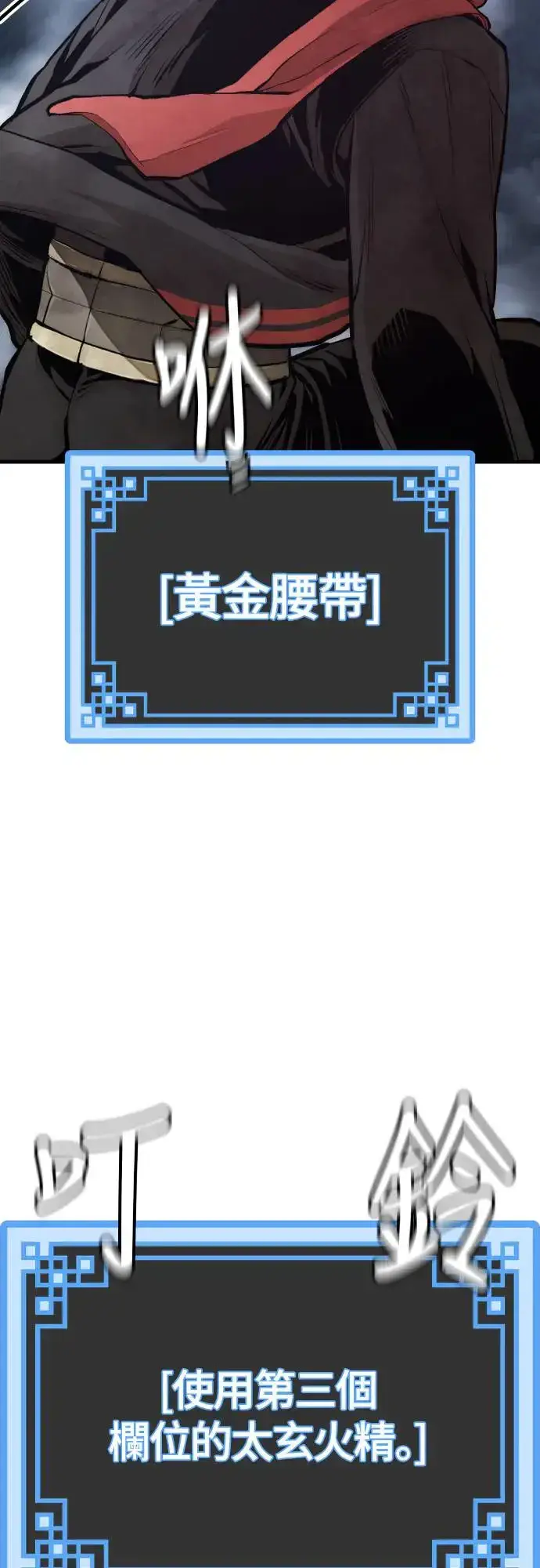 漫画《天魔育成》第107话第27张图