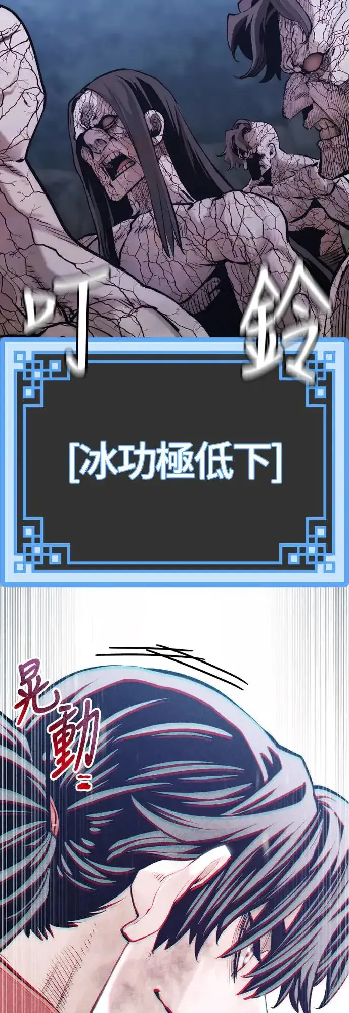 漫画《天魔育成》第107话第29张图