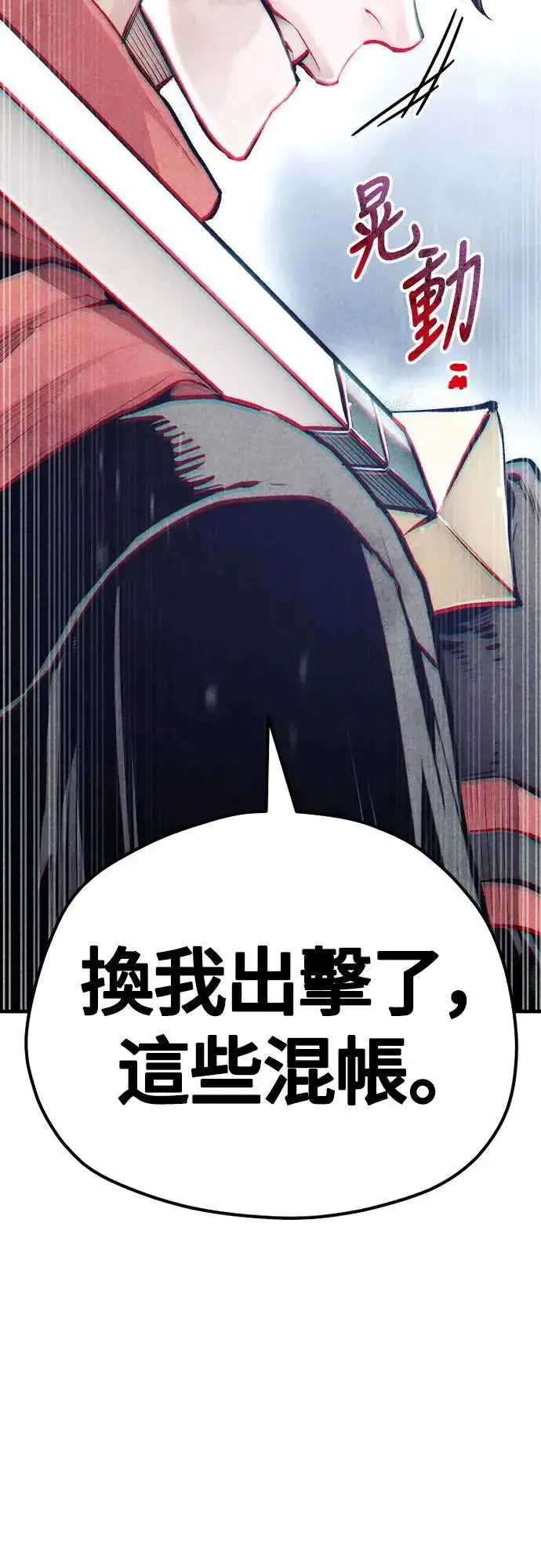 漫画《天魔育成》第107话第30张图