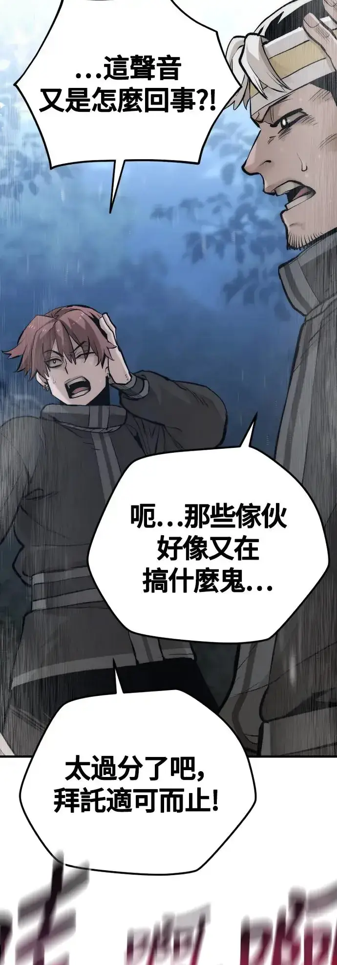 漫画《天魔育成》第107话第36张图
