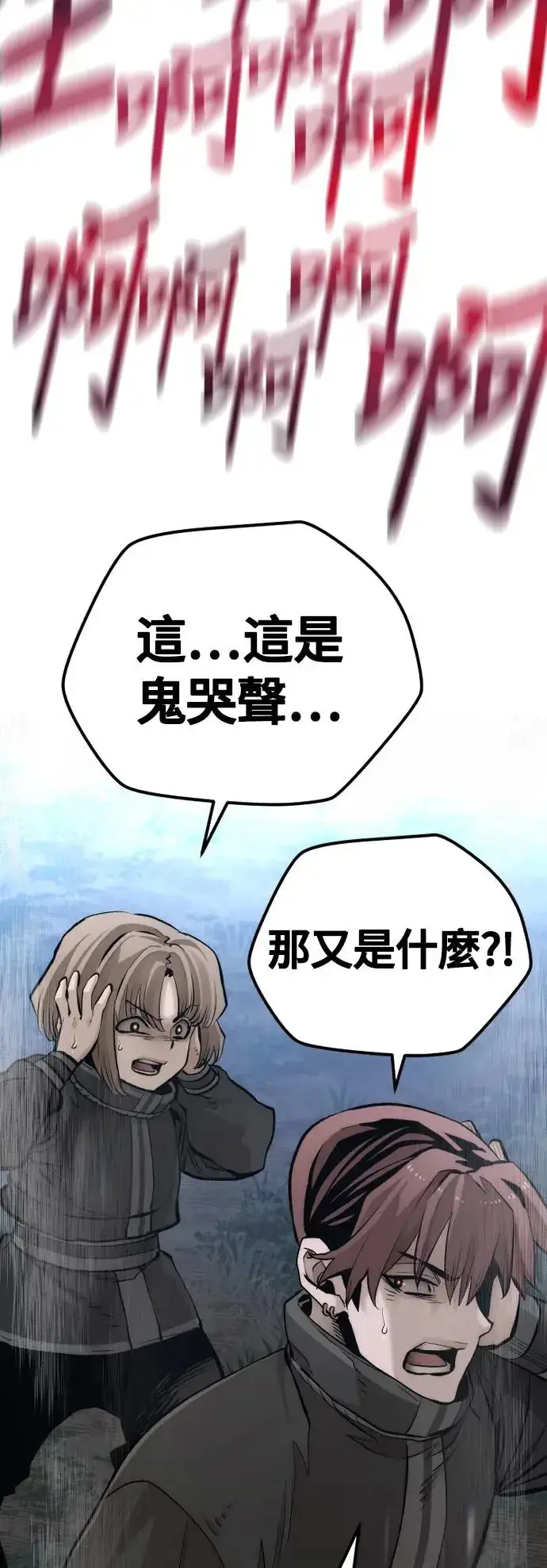 漫画《天魔育成》第107话第37张图