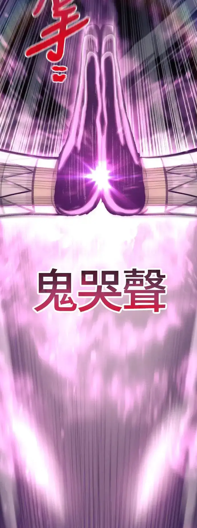 漫画《天魔育成》第107话第4张图