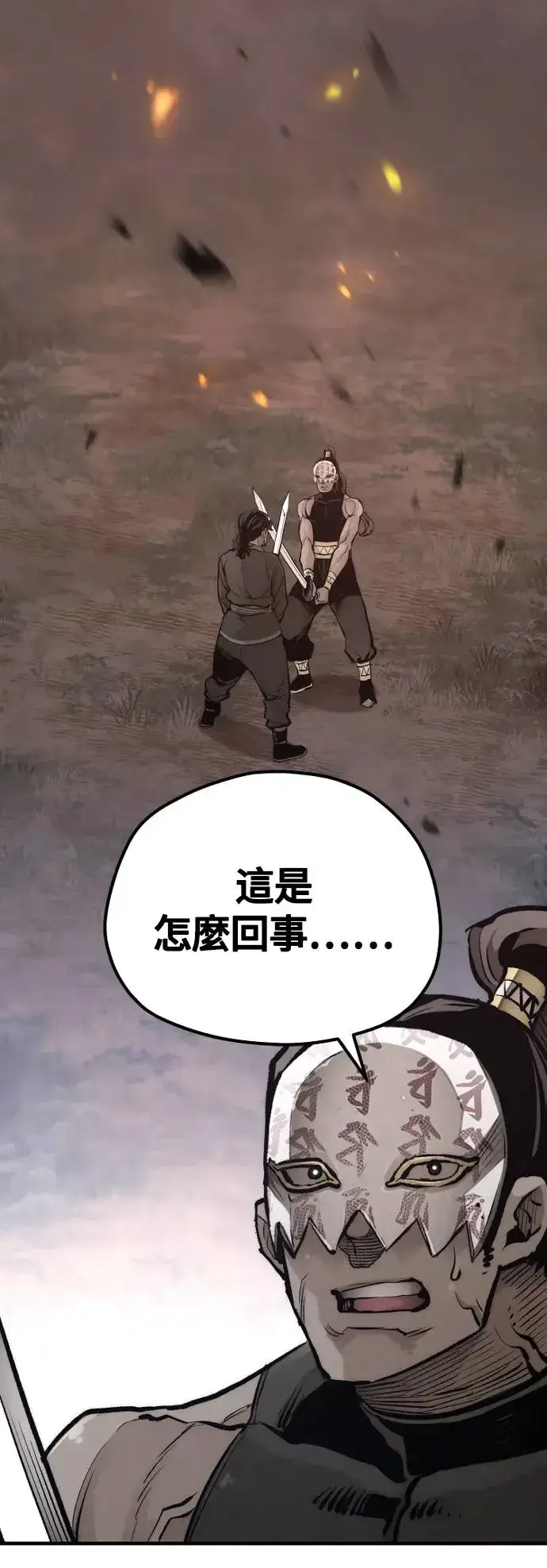 漫画《天魔育成》第107话第42张图