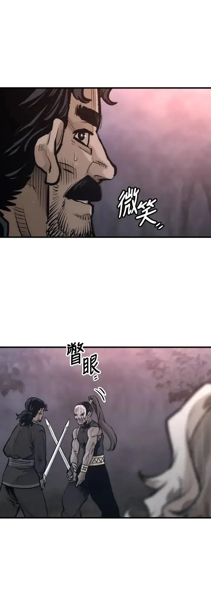 漫画《天魔育成》第107话第43张图