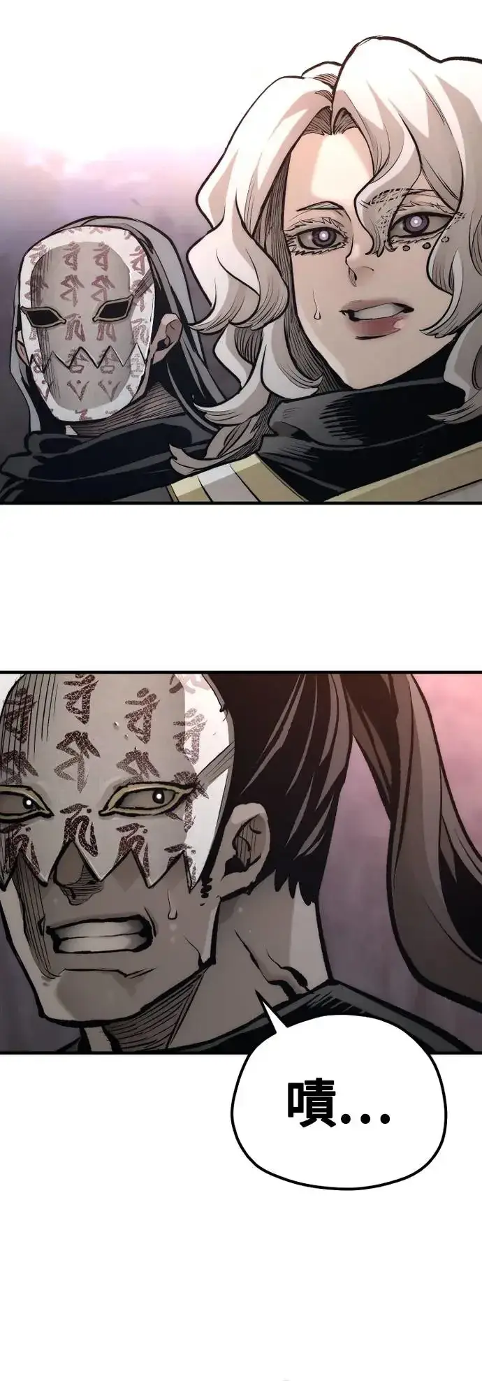 漫画《天魔育成》第107话第44张图
