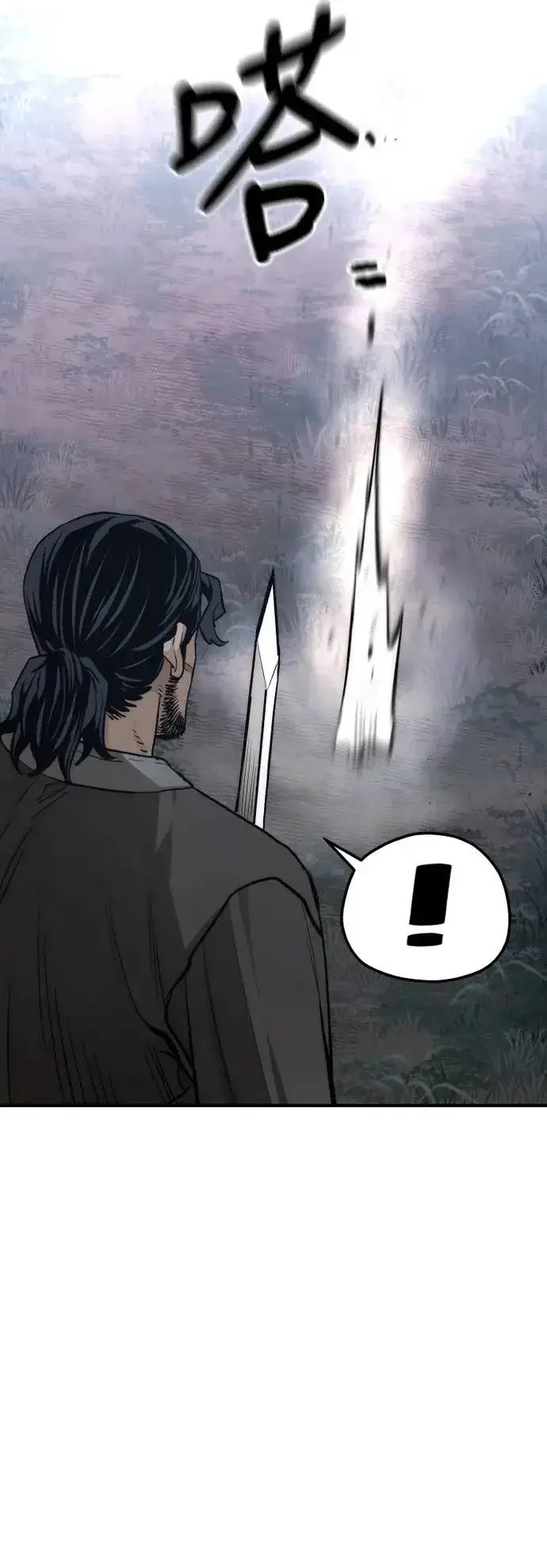 漫画《天魔育成》第107话第45张图