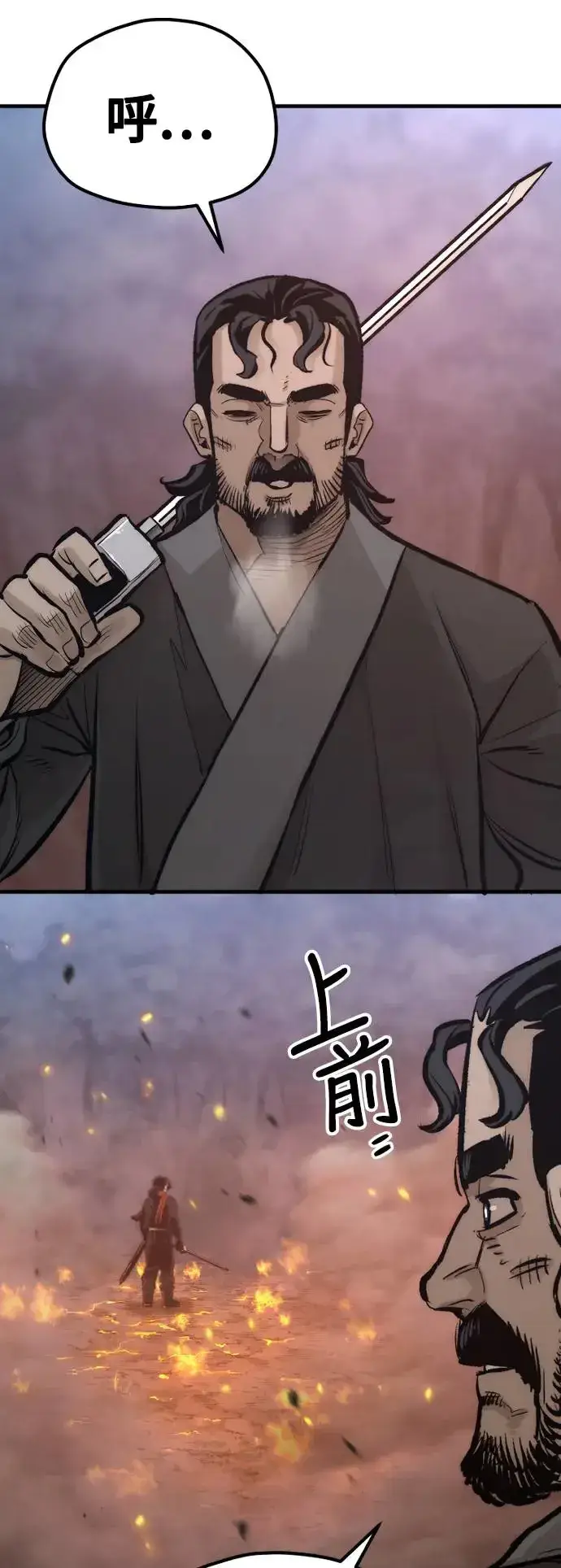 漫画《天魔育成》第107话第46张图