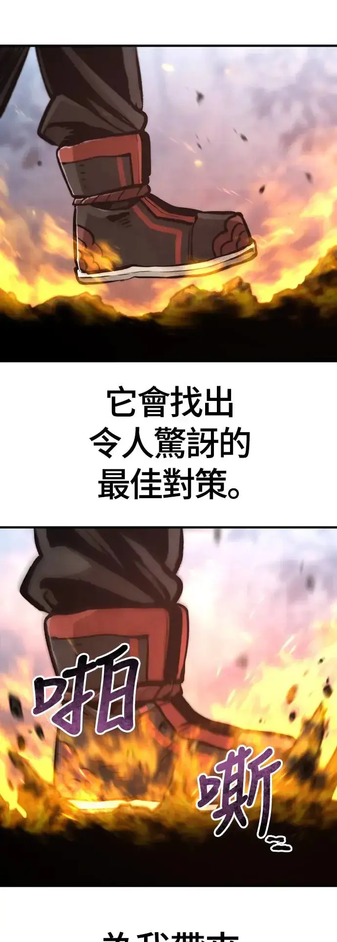 漫画《天魔育成》第107话第51张图