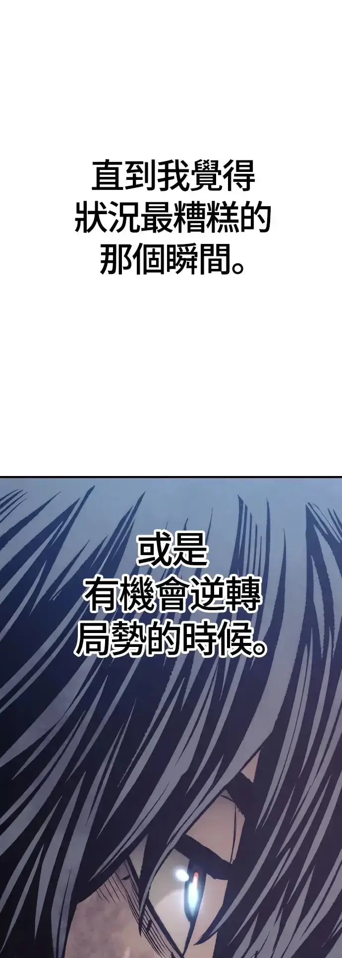 漫画《天魔育成》第107话第53张图