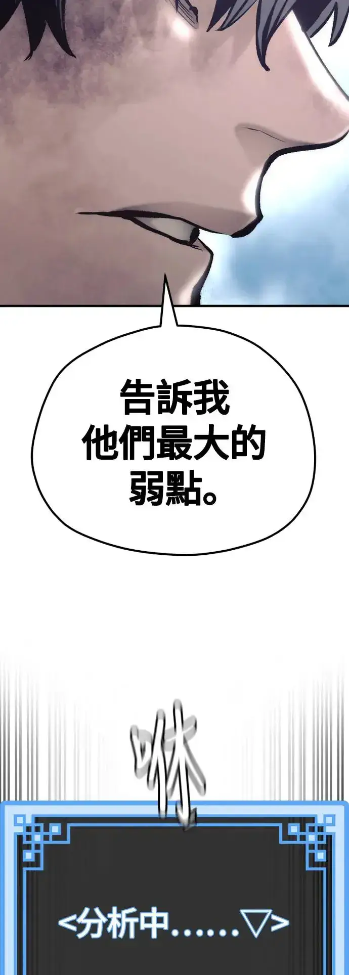 漫画《天魔育成》第107话第54张图