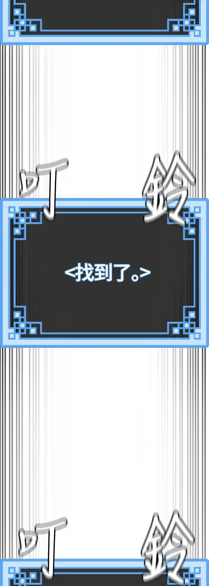 漫画《天魔育成》第107话第55张图