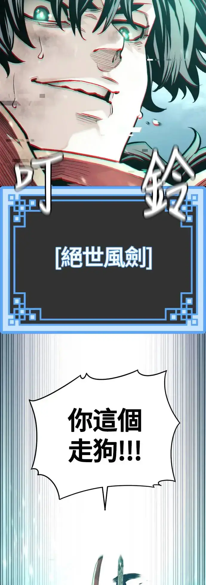 漫画《天魔育成》第107话第64张图