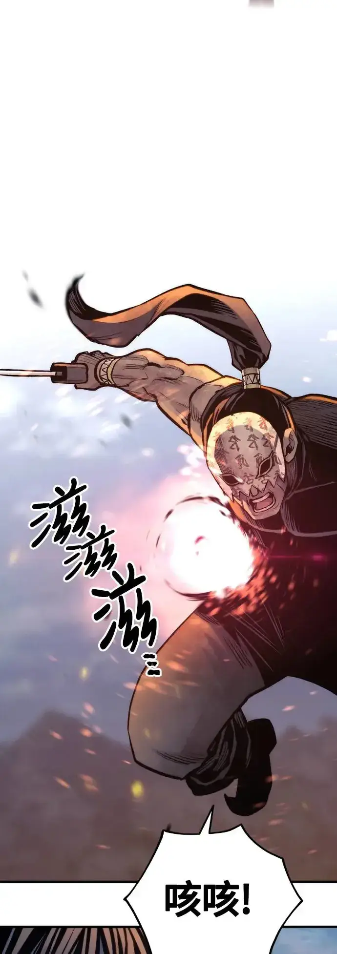 漫画《天魔育成》第107话第68张图
