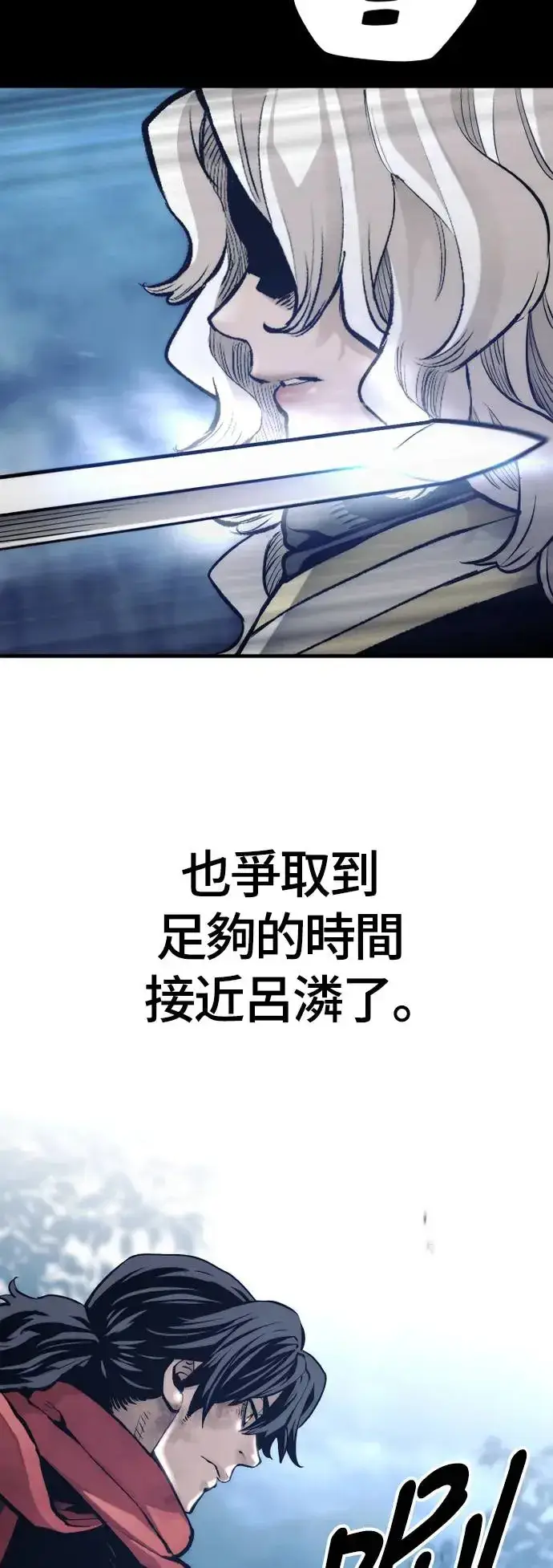 漫画《天魔育成》第107话第71张图