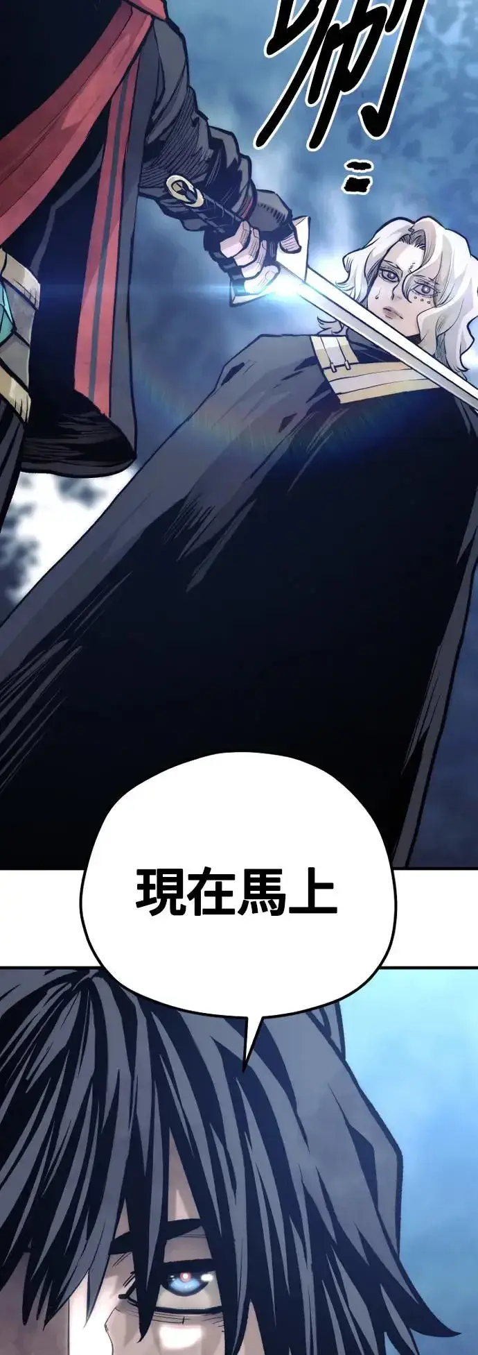漫画《天魔育成》第107话第72张图