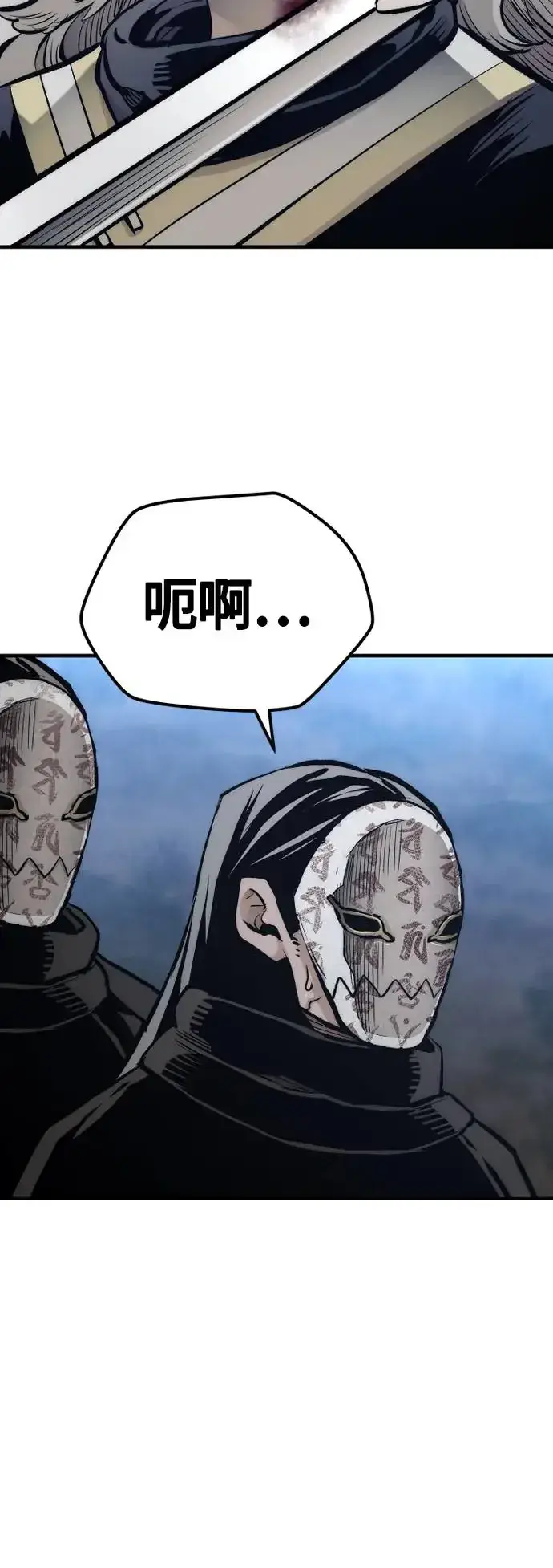 漫画《天魔育成》第107话第75张图