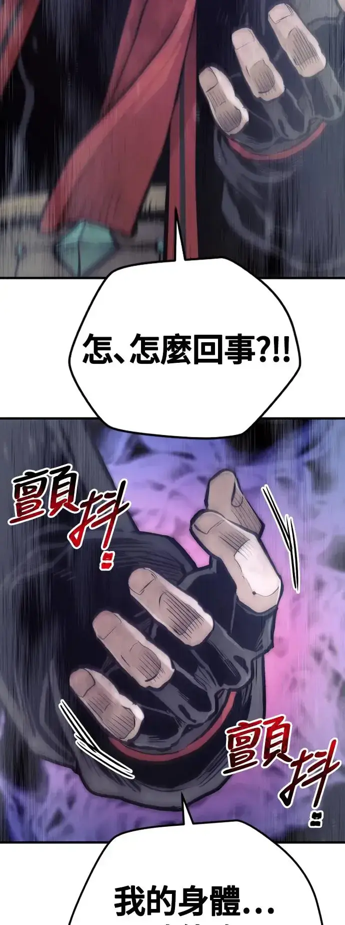 漫画《天魔育成》第107话第8张图