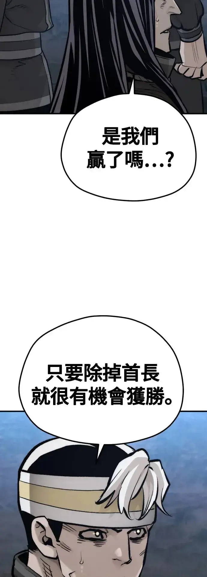 漫画《天魔育成》第107话第81张图