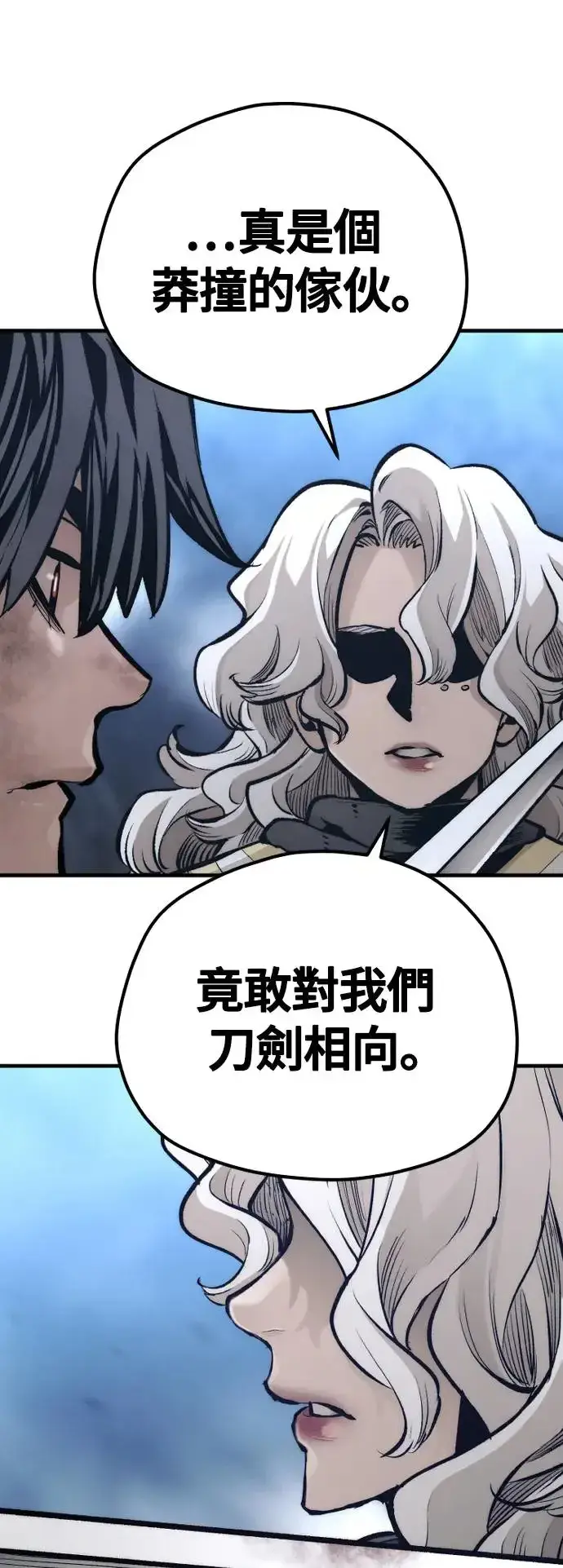 漫画《天魔育成》第107话第84张图
