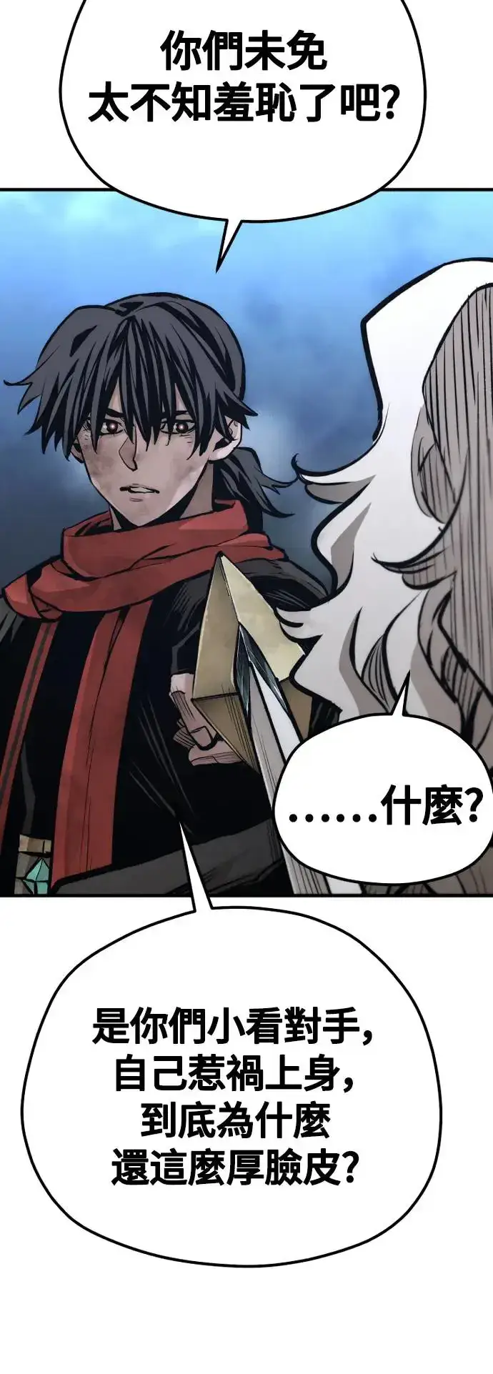漫画《天魔育成》第107话第86张图